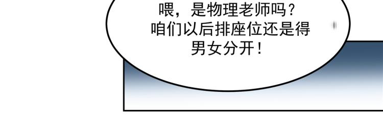 五十四话 跟漠哥一起睡？11