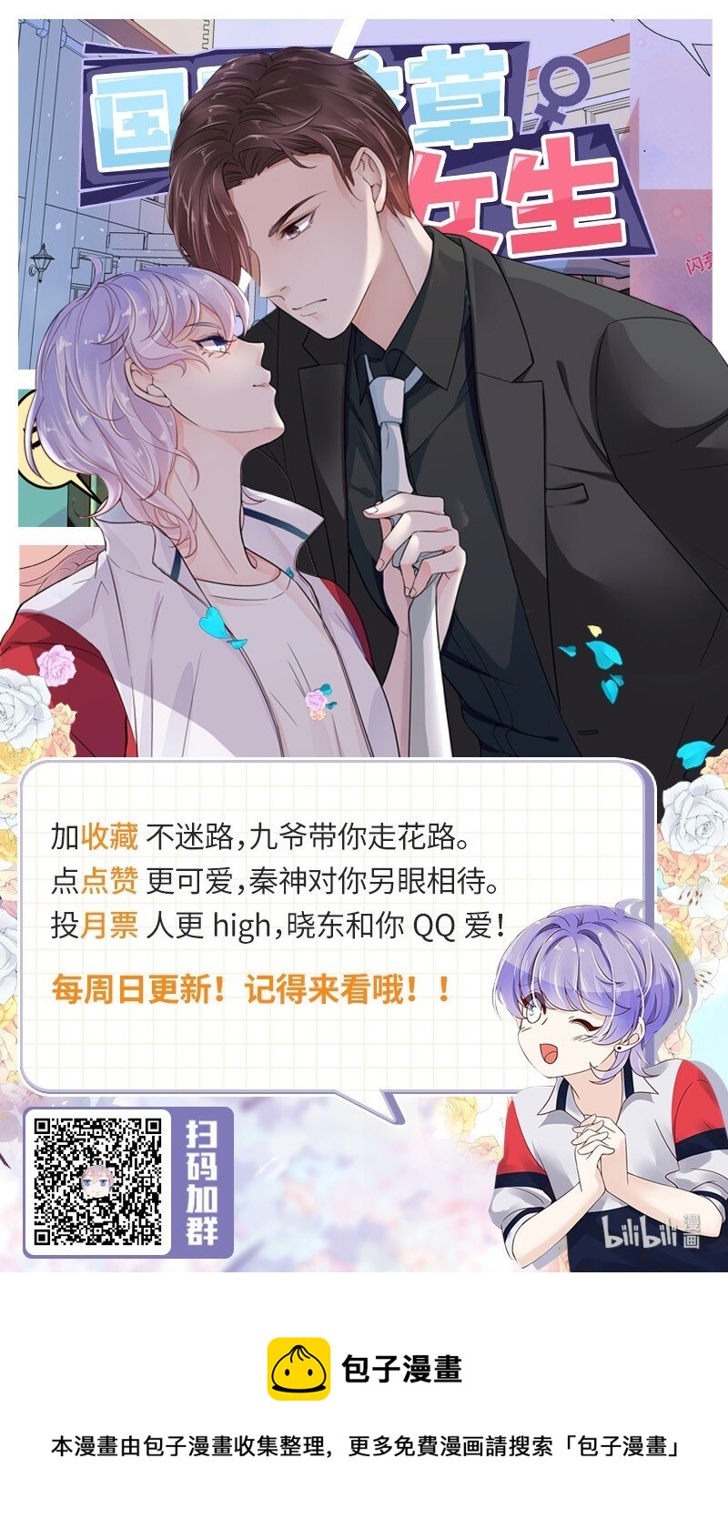 四十话 下战书30