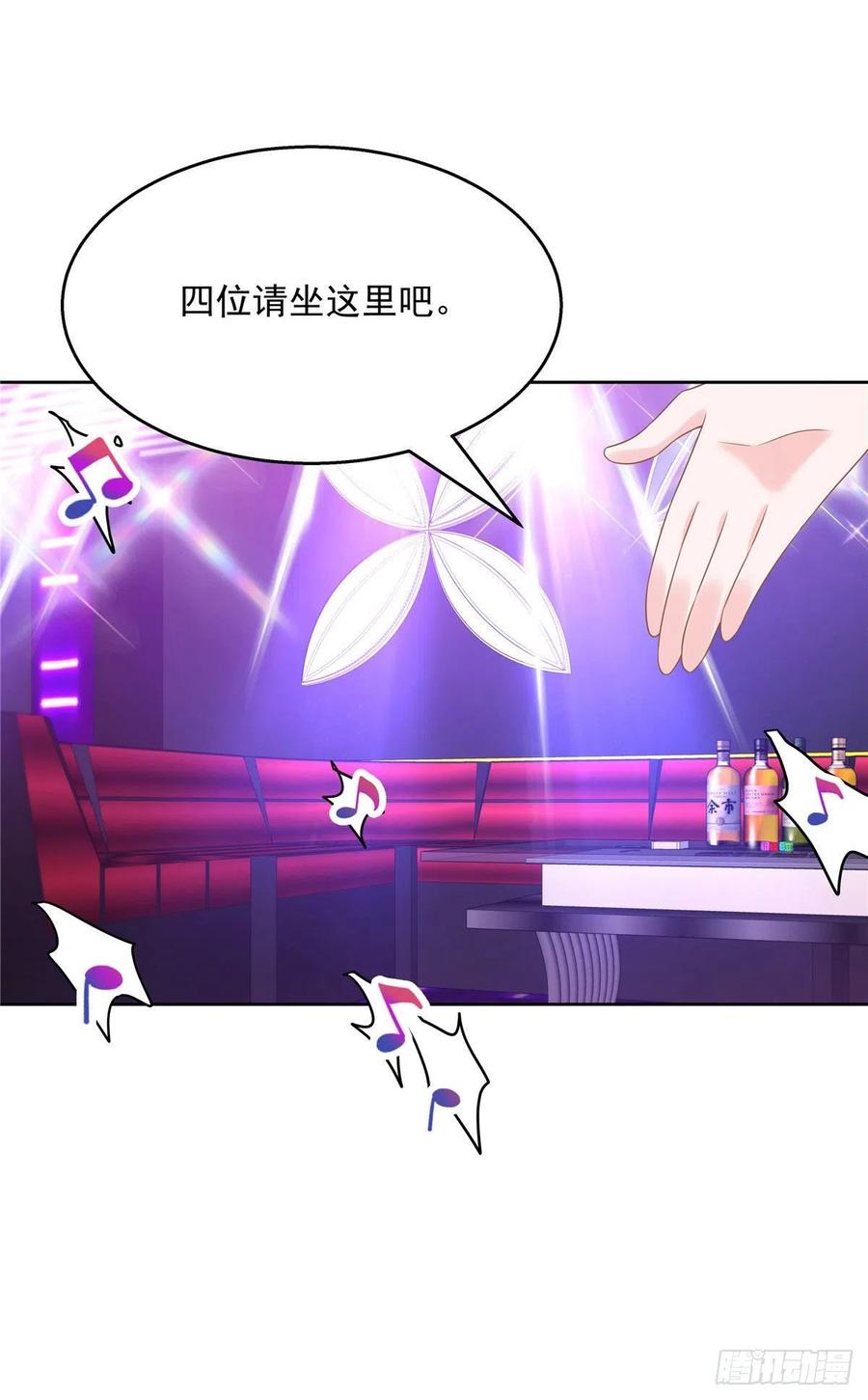第一百四十五话 大神献吻21