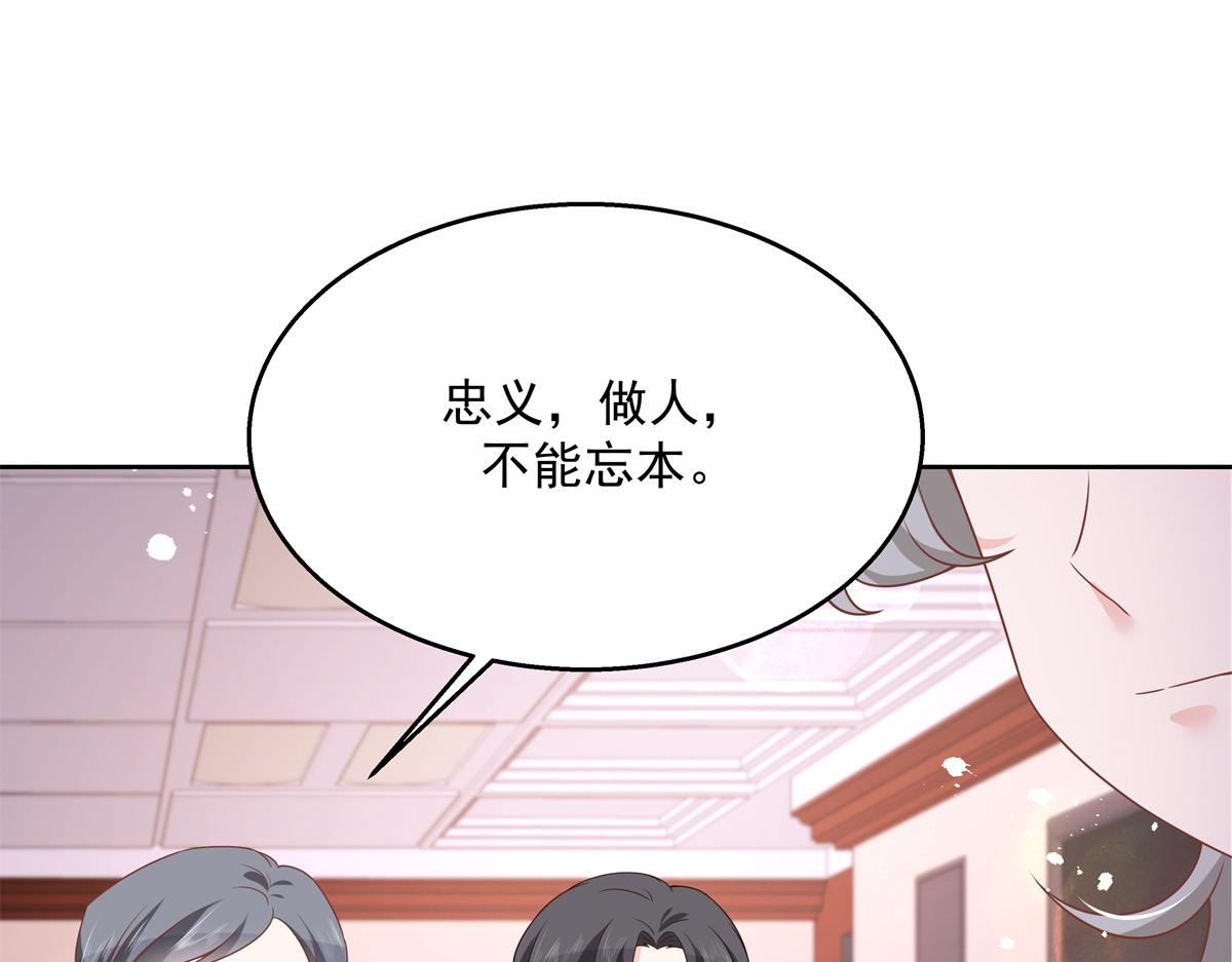 第212话 坐实孽子的身份~15