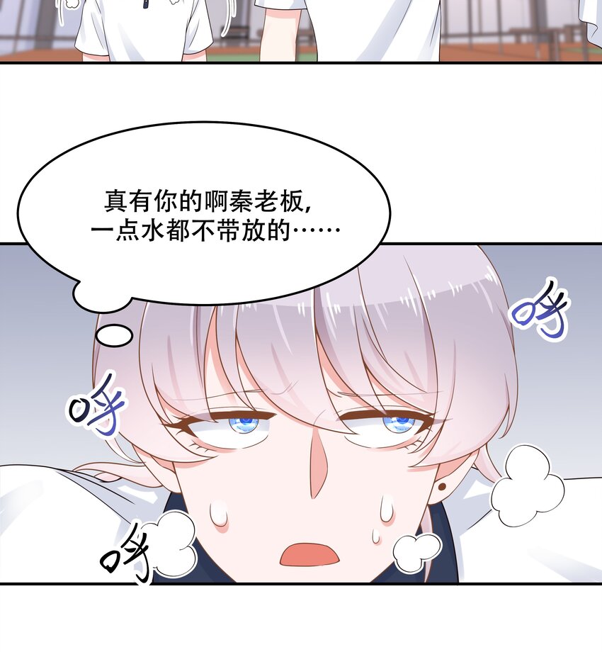 四十七话 闷骚秦漠，在线吃醋38