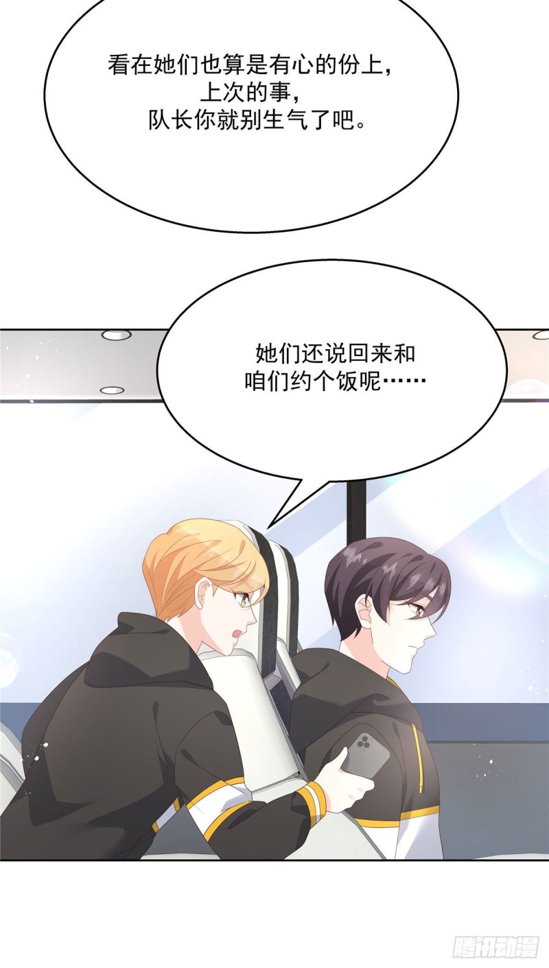 第176话 怎么能只嘴上说说~22