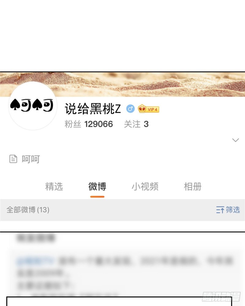 第154话我，单身狗，被撑死了35