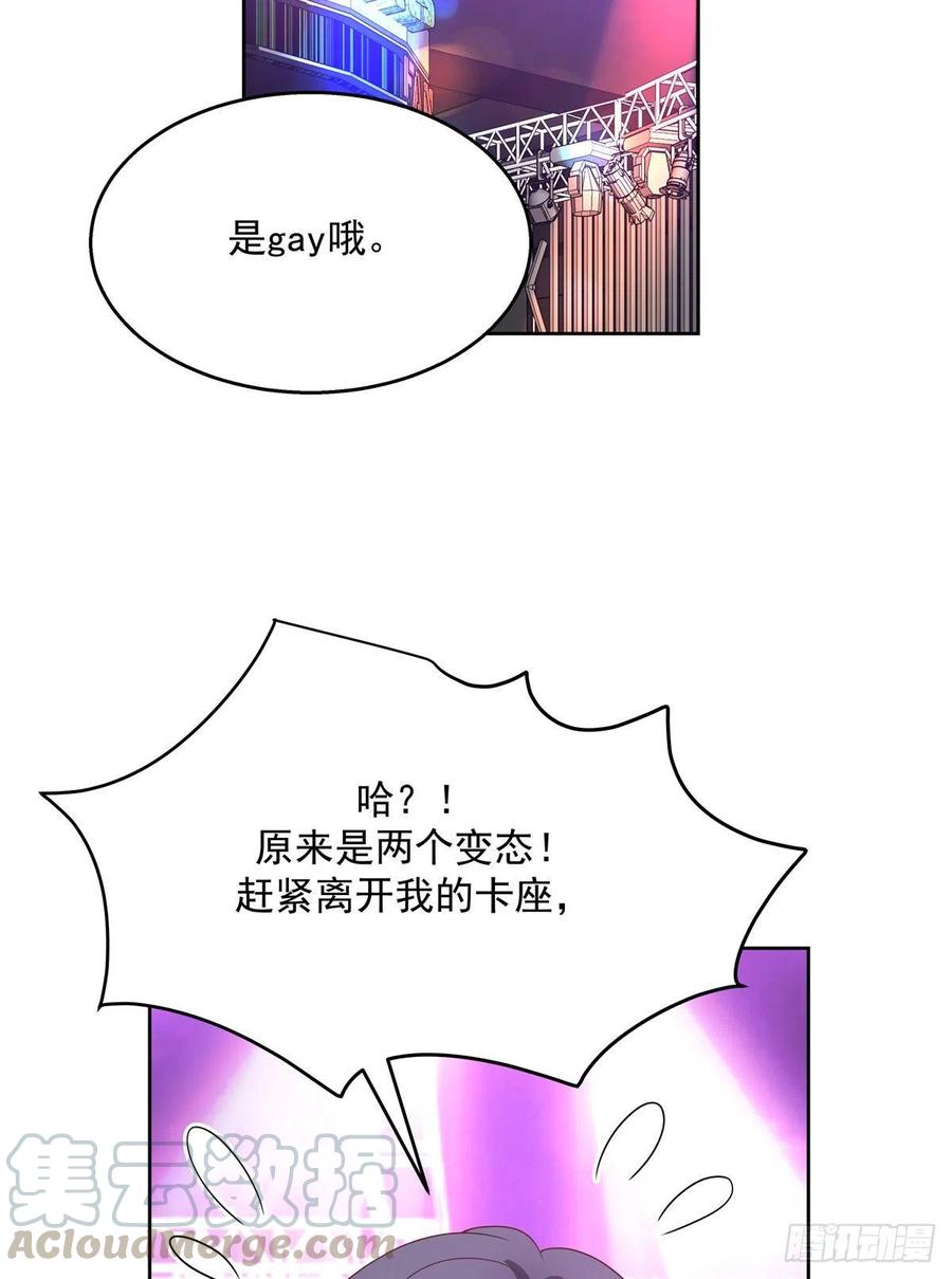 第一百四十七话 该先亲哪里呢4