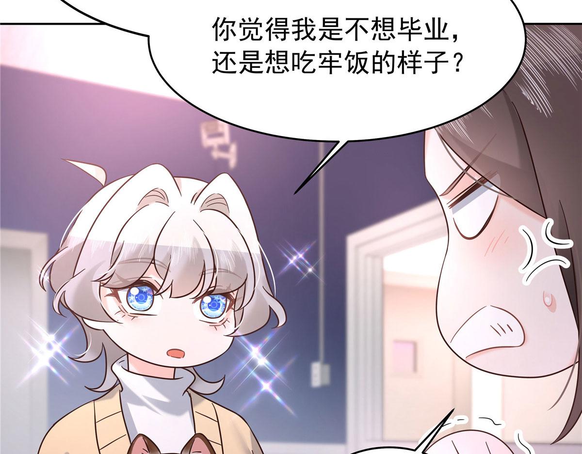 309 我答应了漠哥的，漠哥……41
