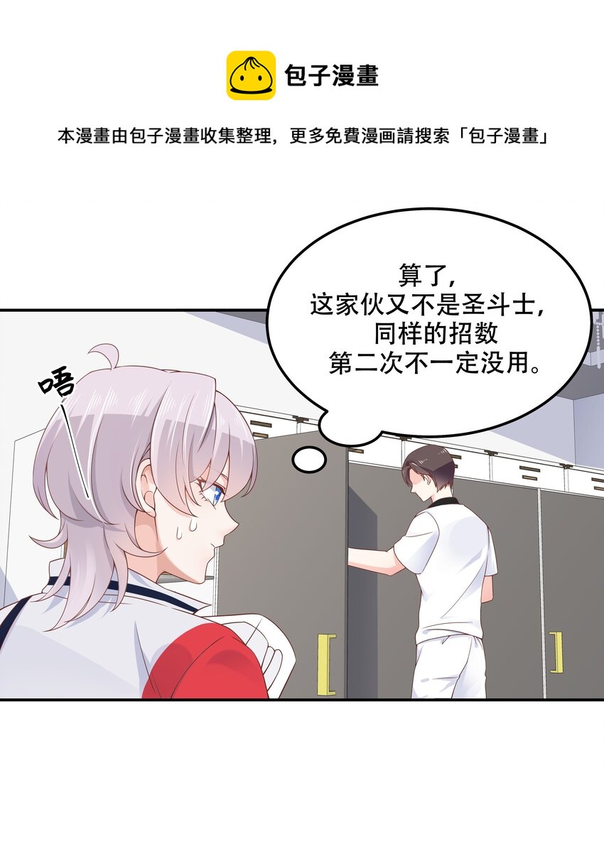 四十六话 一起换衣服？！12