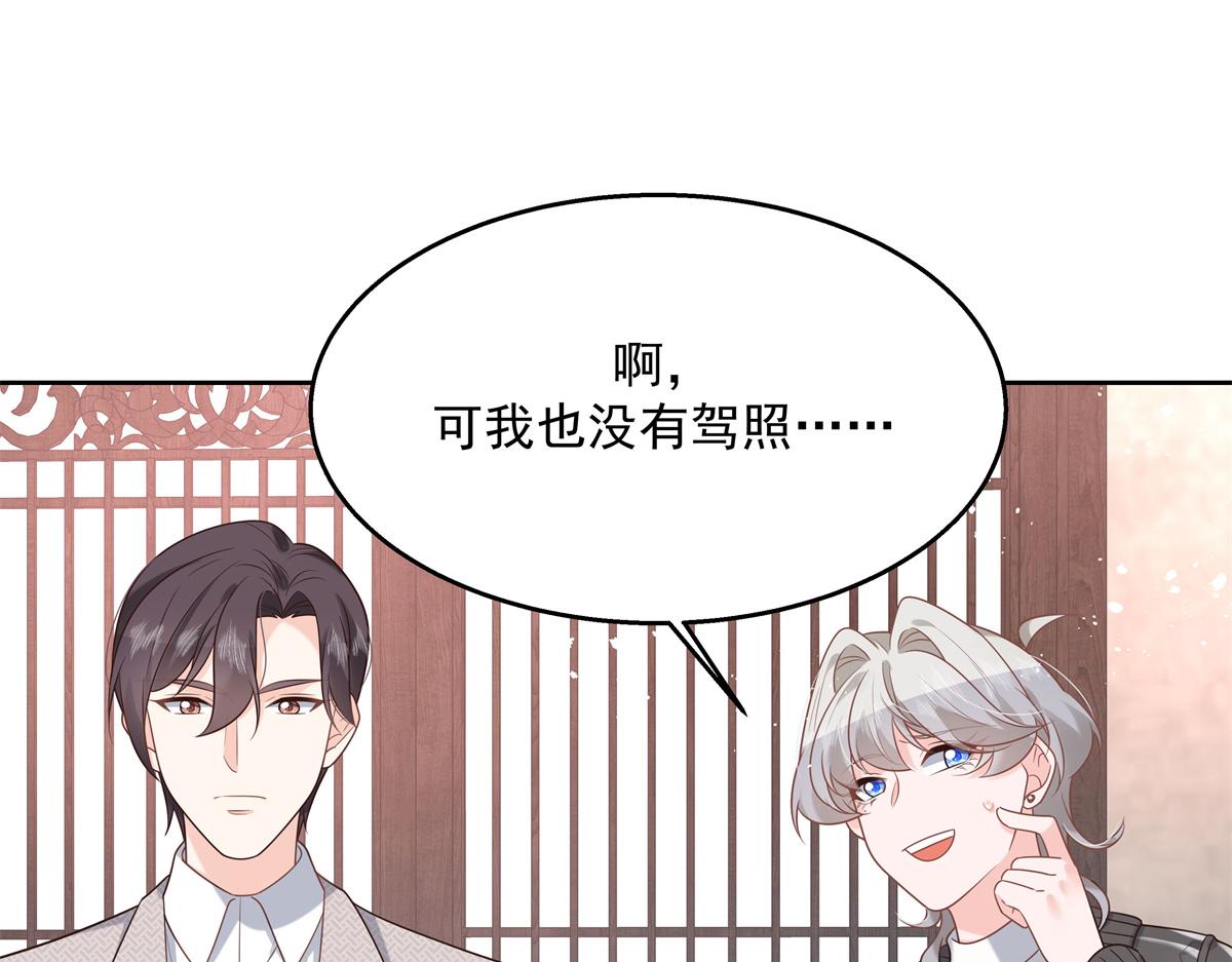 第239话 我这个弟弟有些霸道56