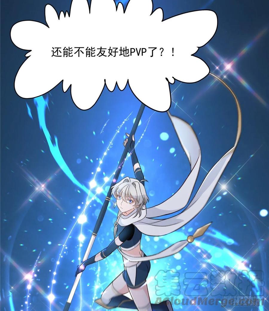 第一百三十九话 今晚我和你住28