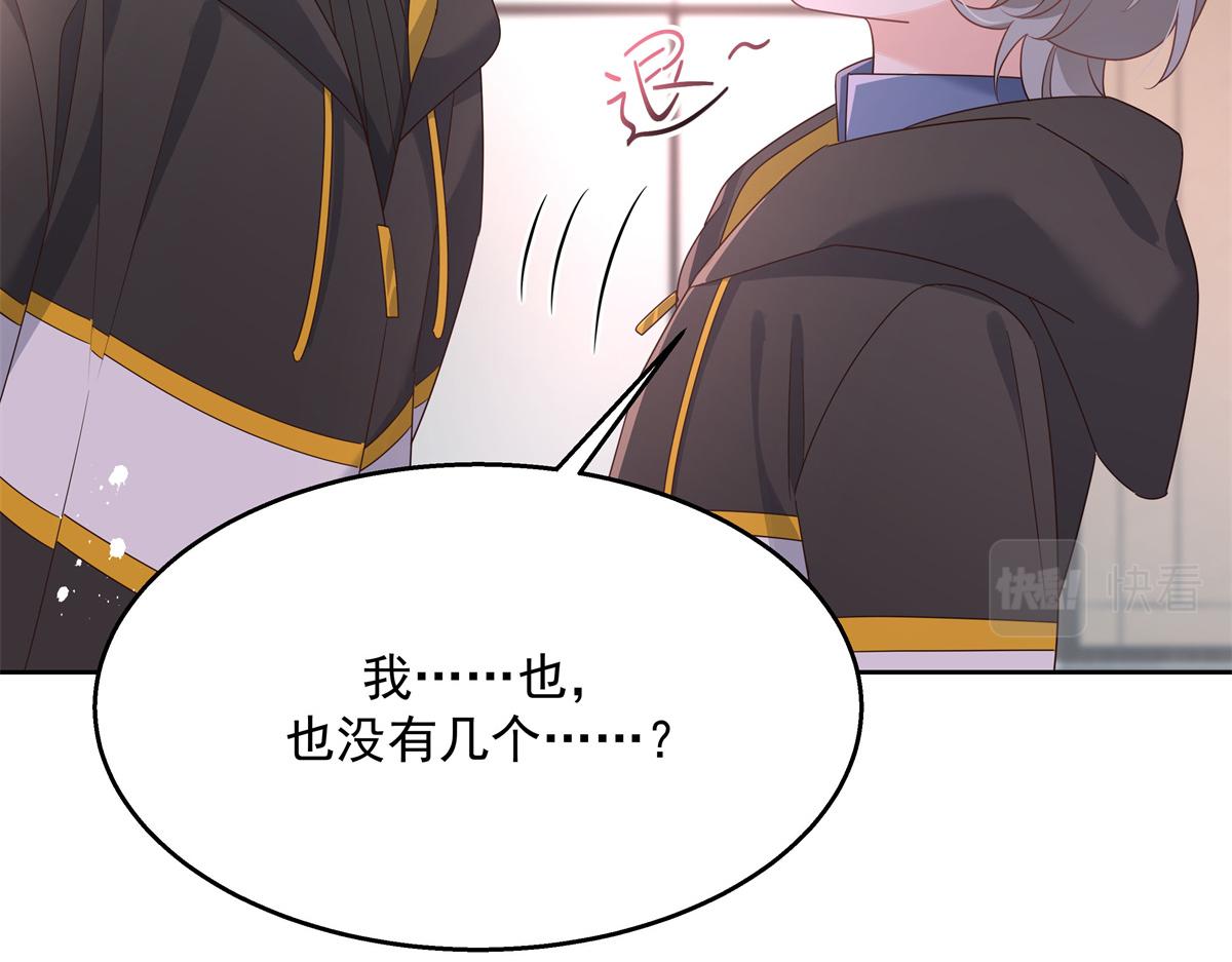 第221话 你还告白过几个人53
