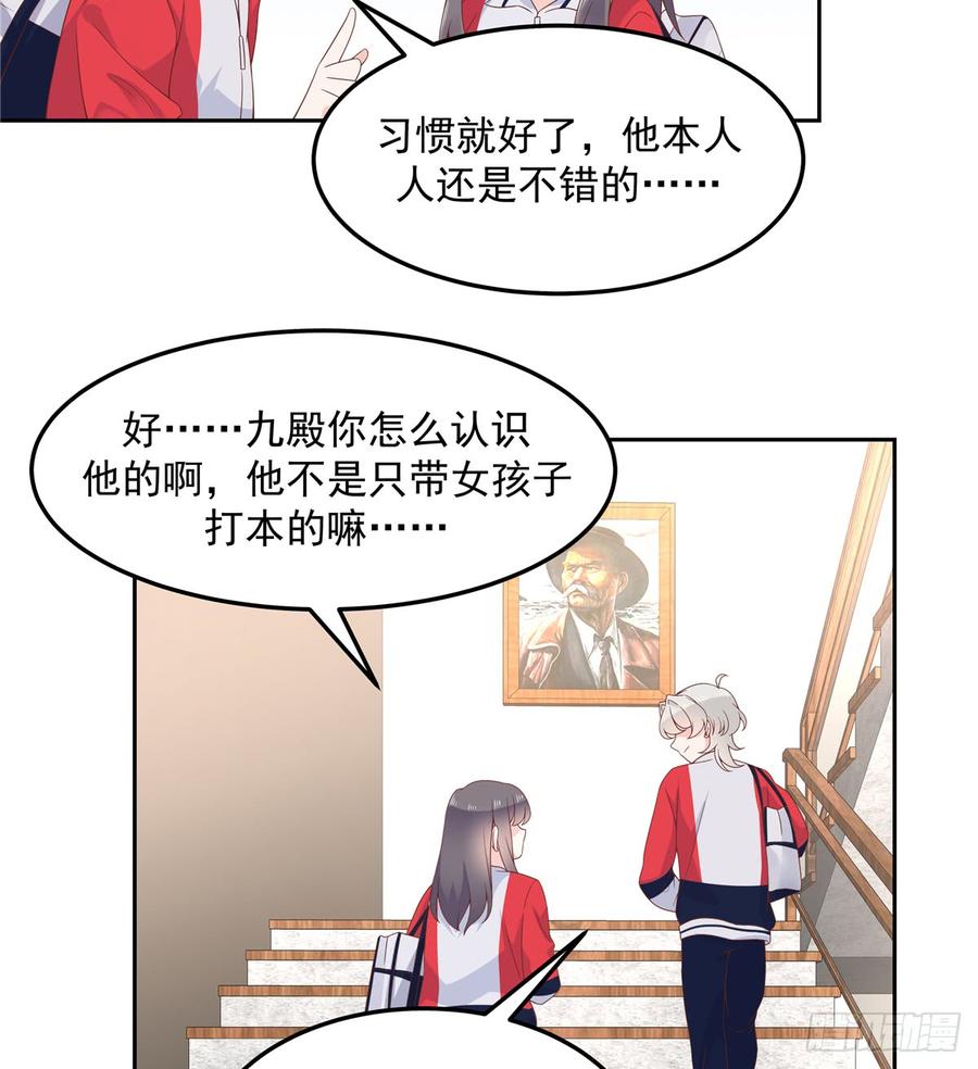 六十四话 你也是九殿粉丝？26