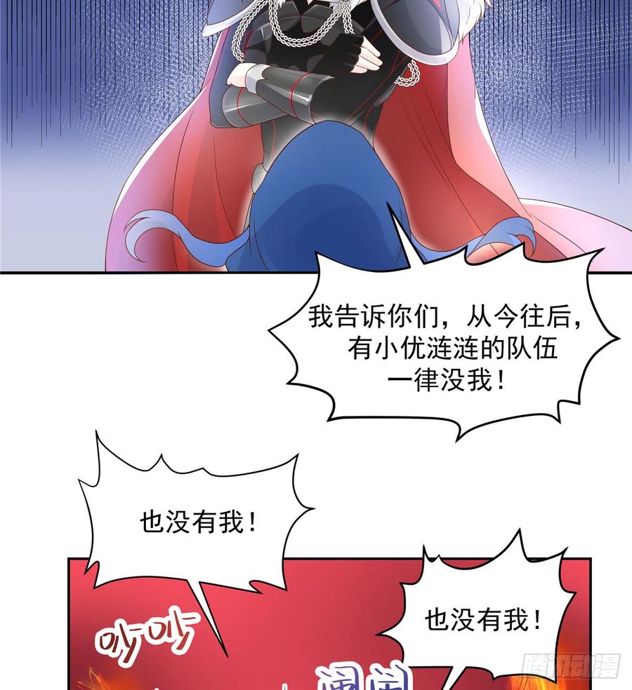 五十九话 神仙配合！！！39