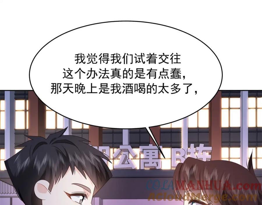 399 你只能是我的人，懂吗72