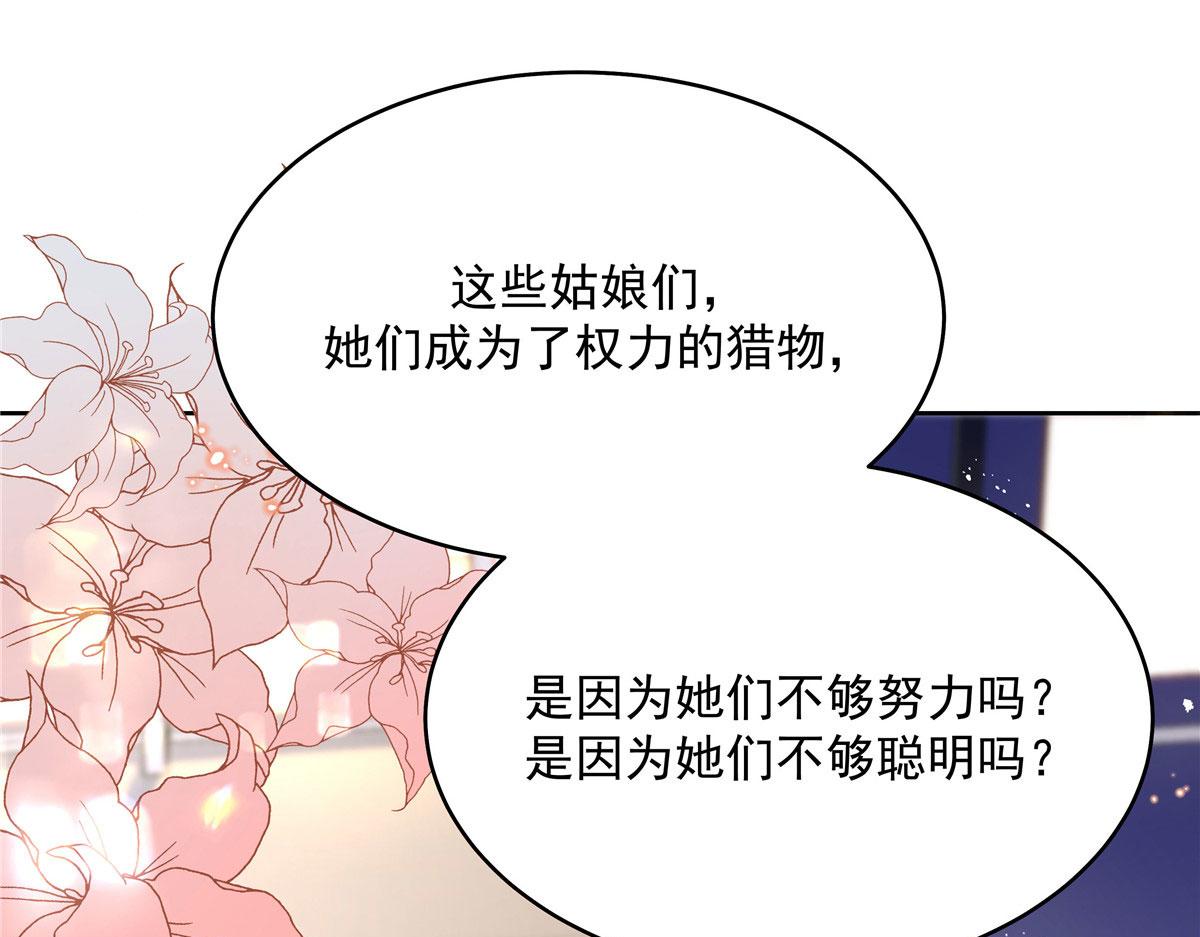 287 为了每一个 她79