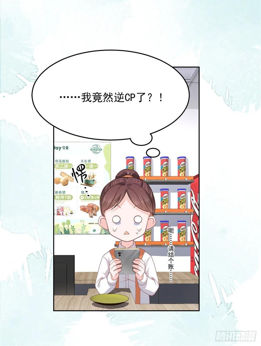 一百一十八话 么么哒~！46