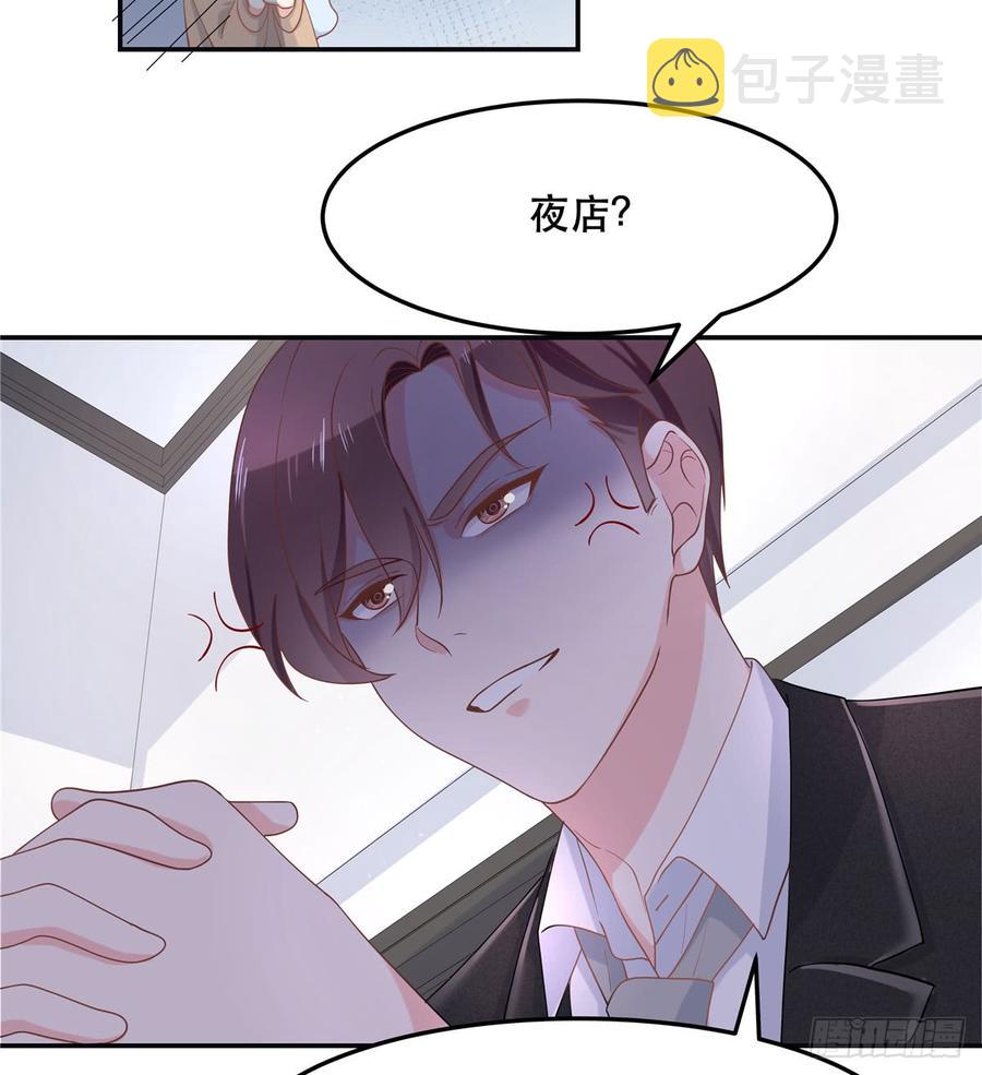 七十话 捉“奸”现场9