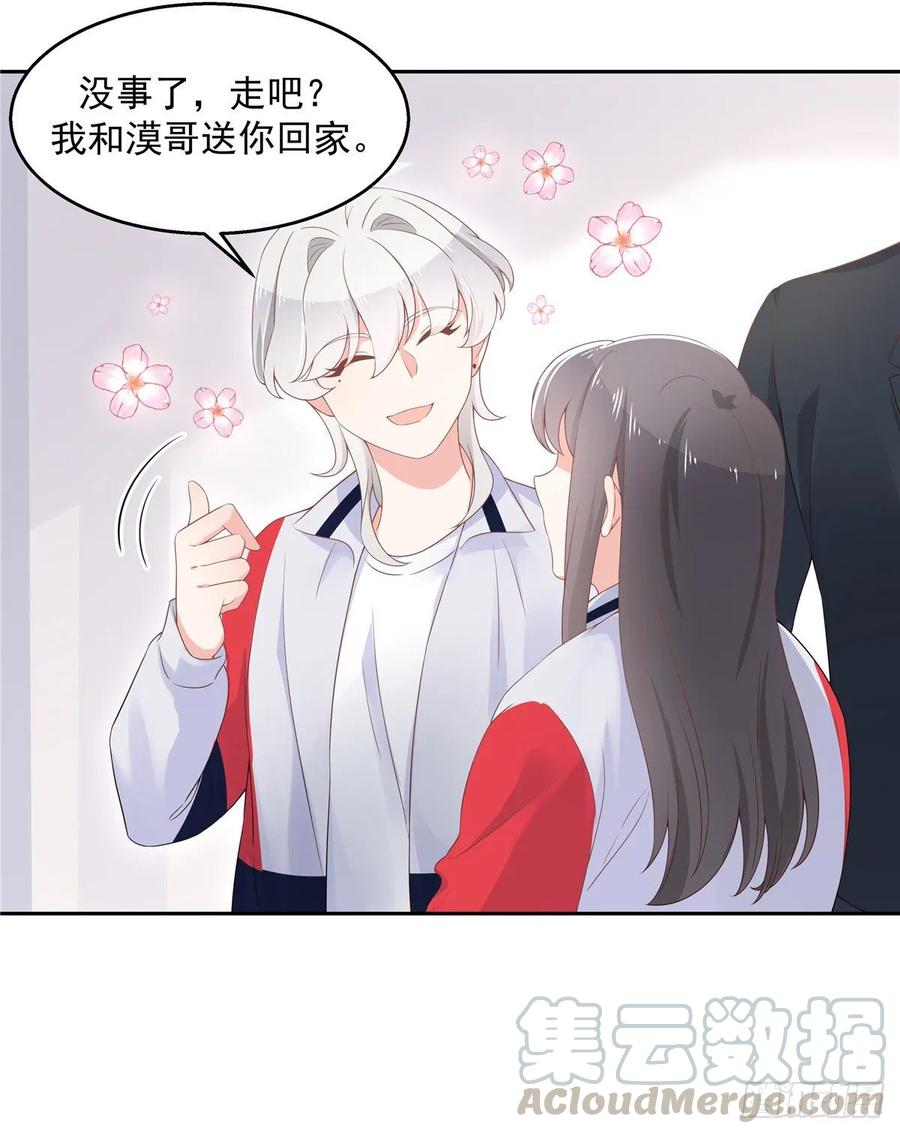 八十八话 家长秦少36