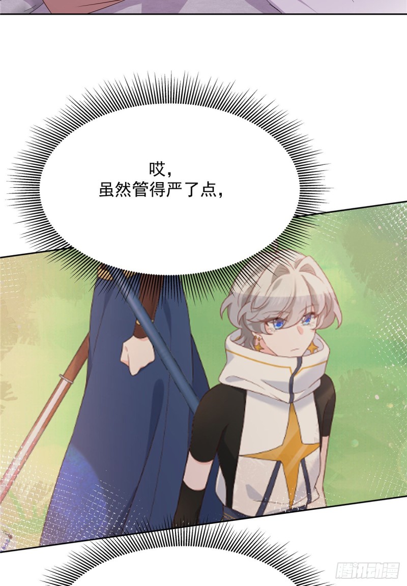 第190话 “哥哥”的小心思53