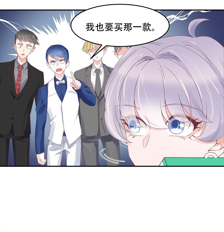 二十七话 亲密关系？34