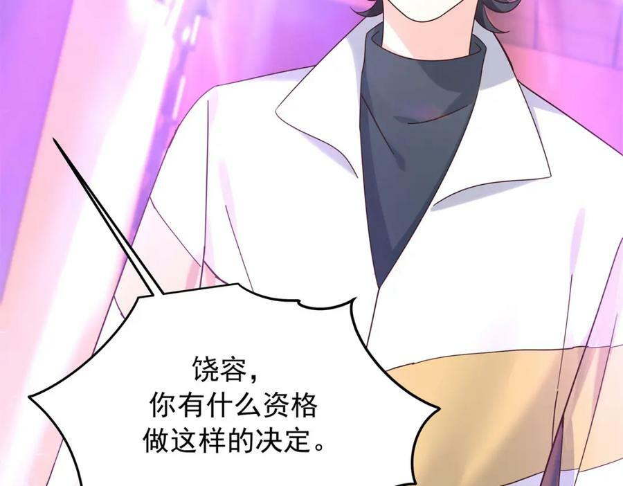 368 两大CP正面对抗53