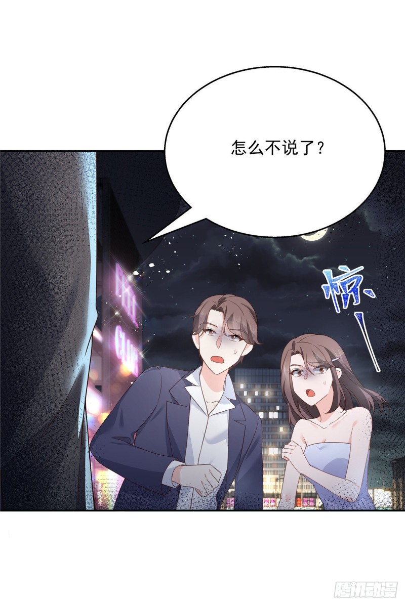 第181话 秦小公主和傅骑士29