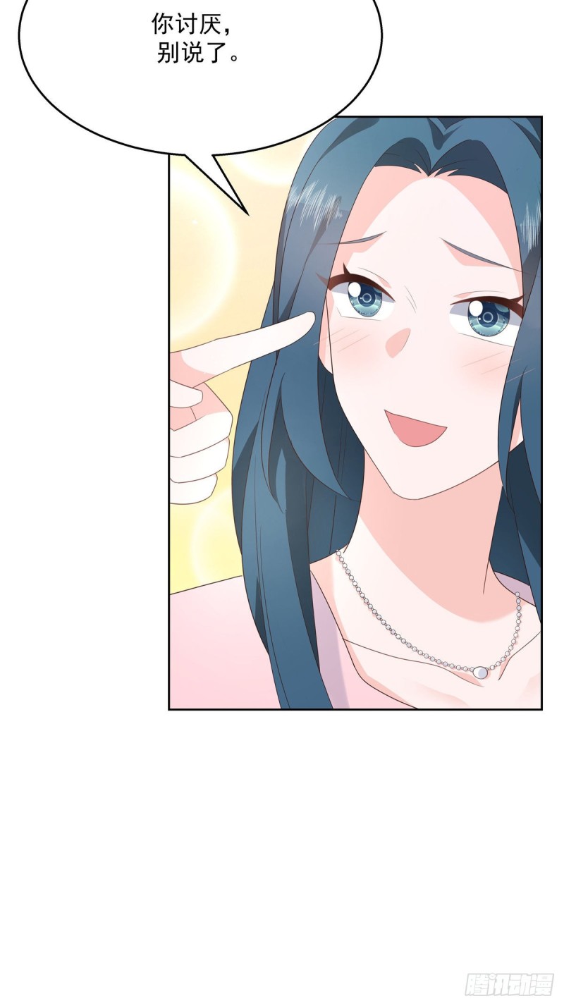 第179话 这就是京城四少？36