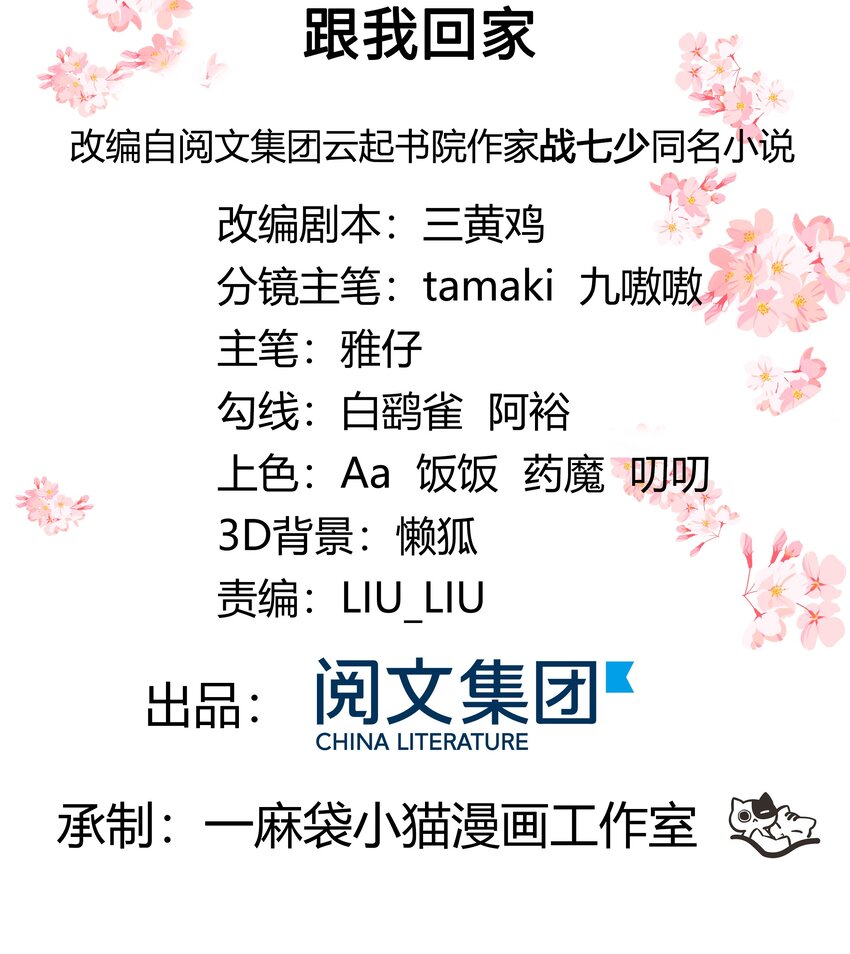 五十话 跟我话家1
