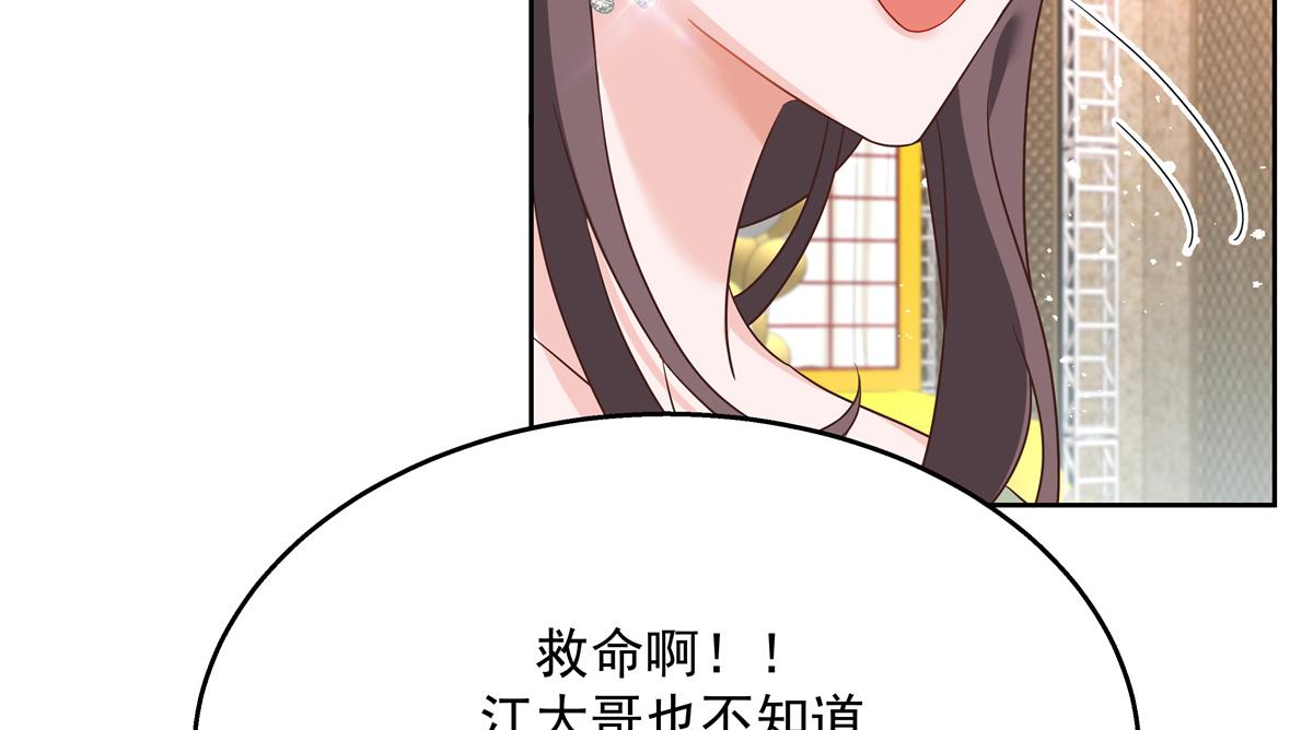 第243话 管好你的妹妹_弟弟47