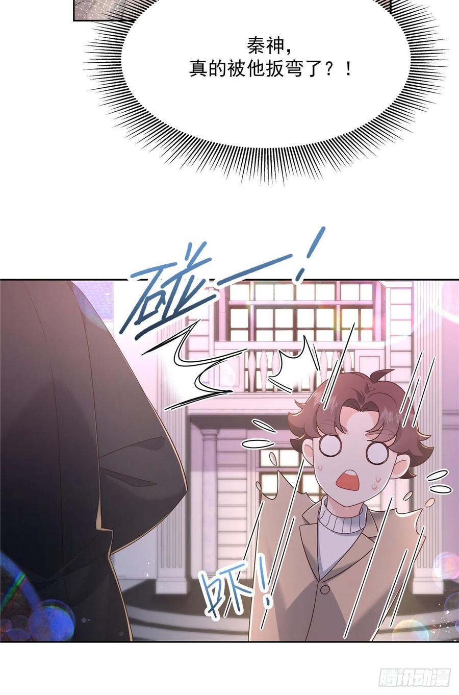 第201话 抱下车25