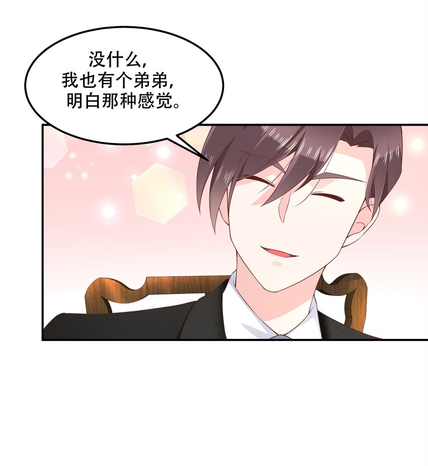 四十三话 让秦总笑起来的人9