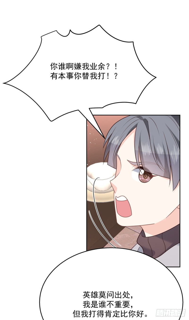 第186话 我这个人，睚眦必报6