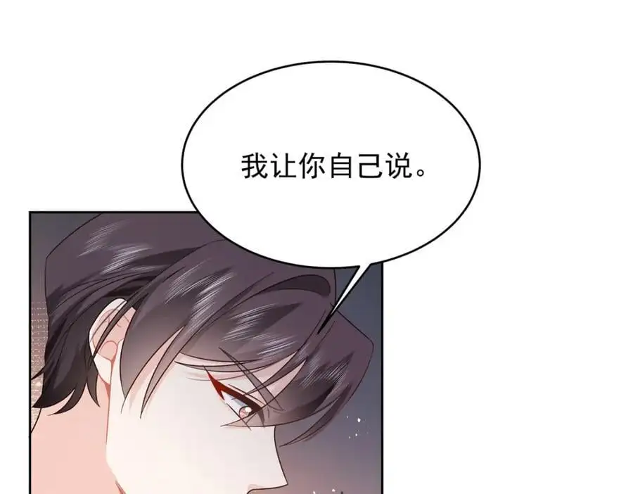 423 不要想着逃走43