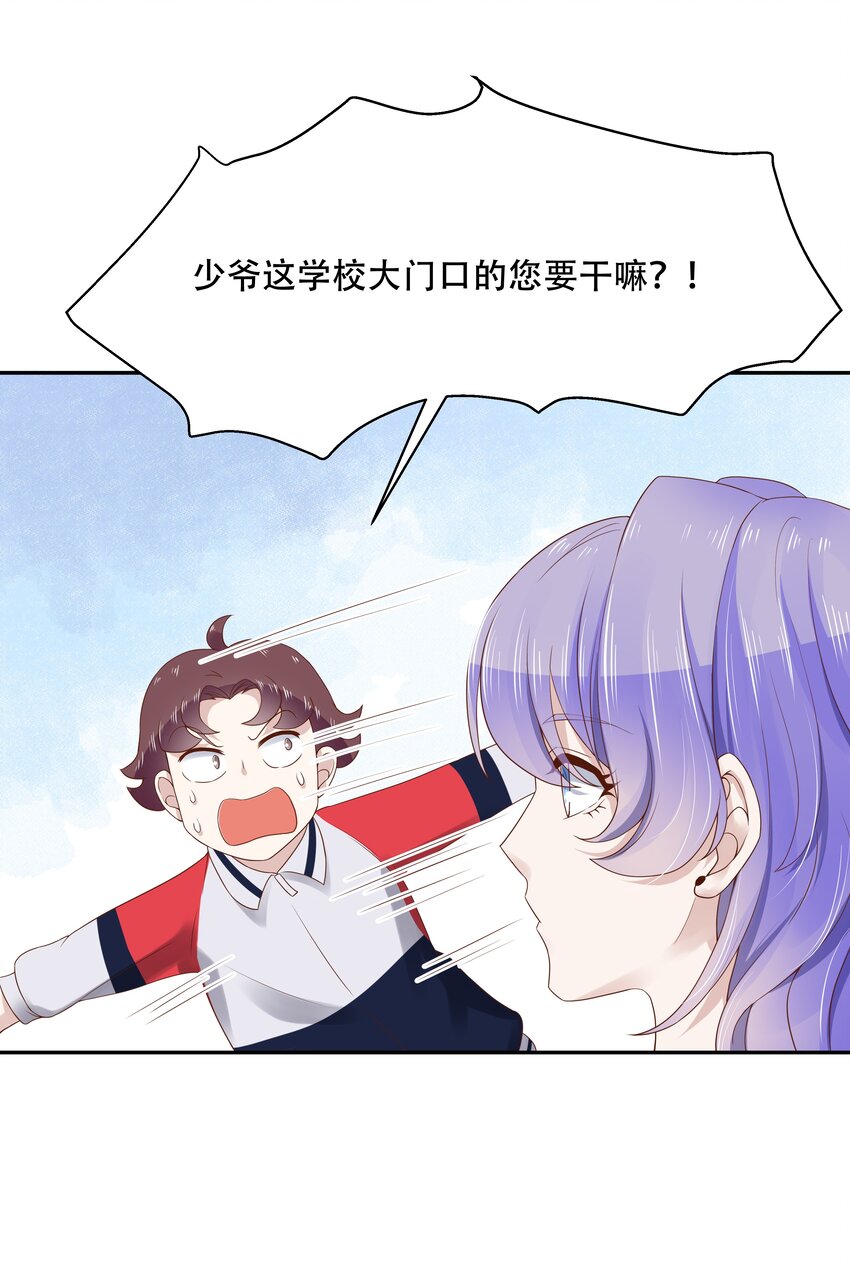 十五话 他好帅！我死了！38
