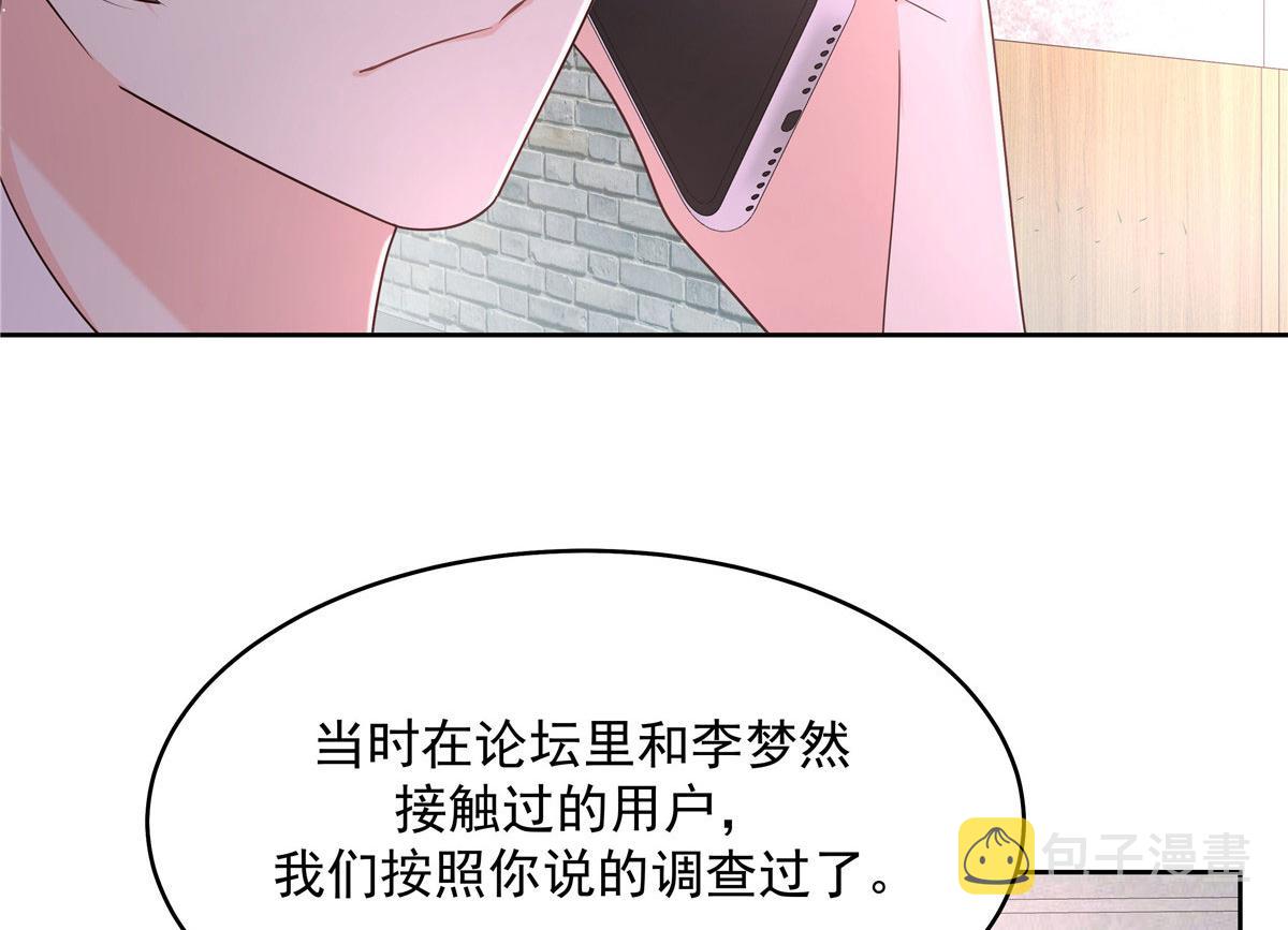 292 她叫薄九37