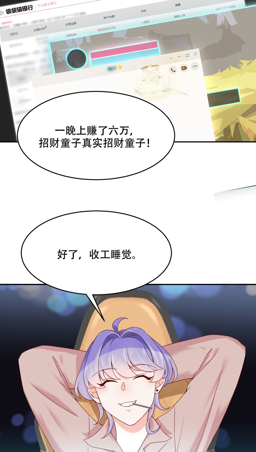 二十六话 要以身相许吗？9