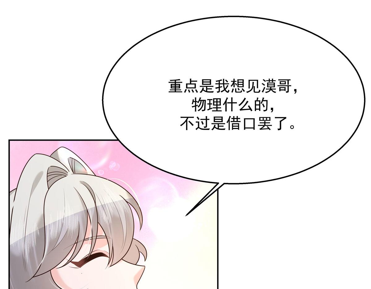 267 怎么？敢撩不敢负责？68