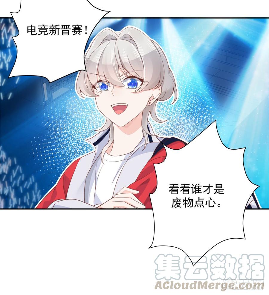 六十八话 谁才是废物点心42