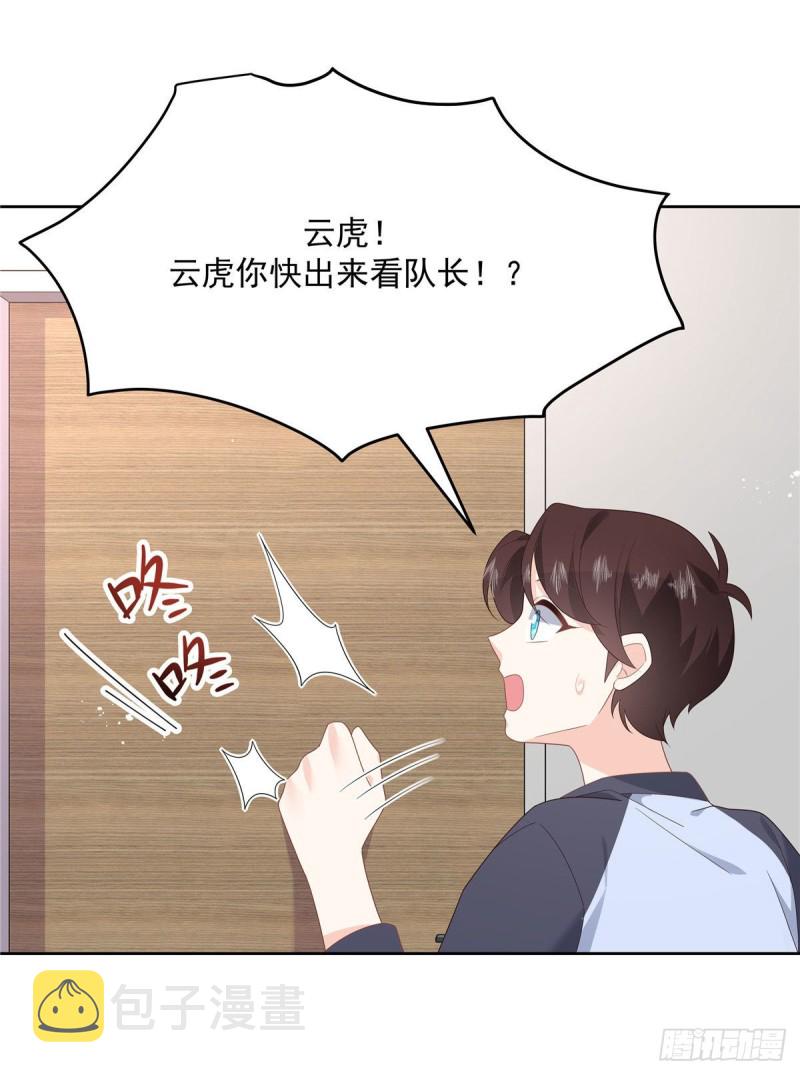 第153话 看到睡照，就忍不住33