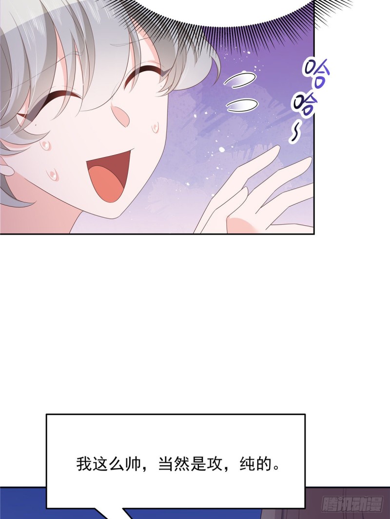 第155话 矮攻我不可58
