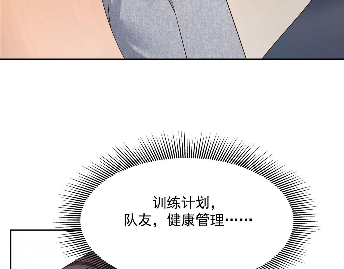 296 睡服秦漠还是得靠……7