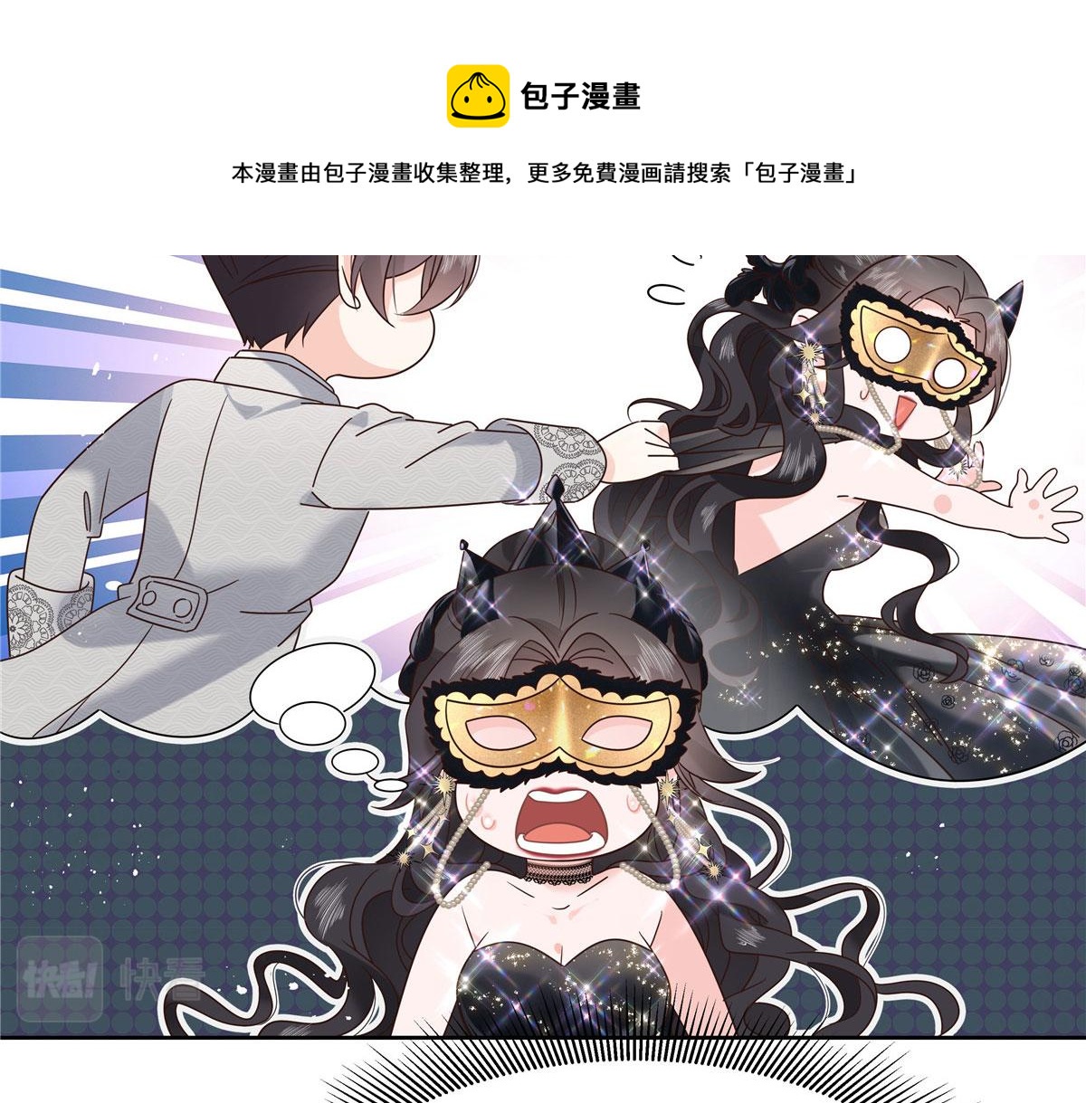257化装舞会：和我跳舞很无聊12