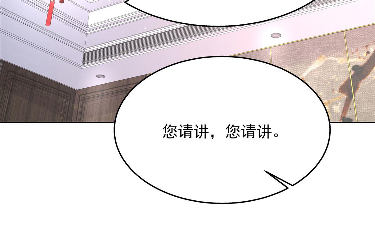 249 队长这么想看他女装？77