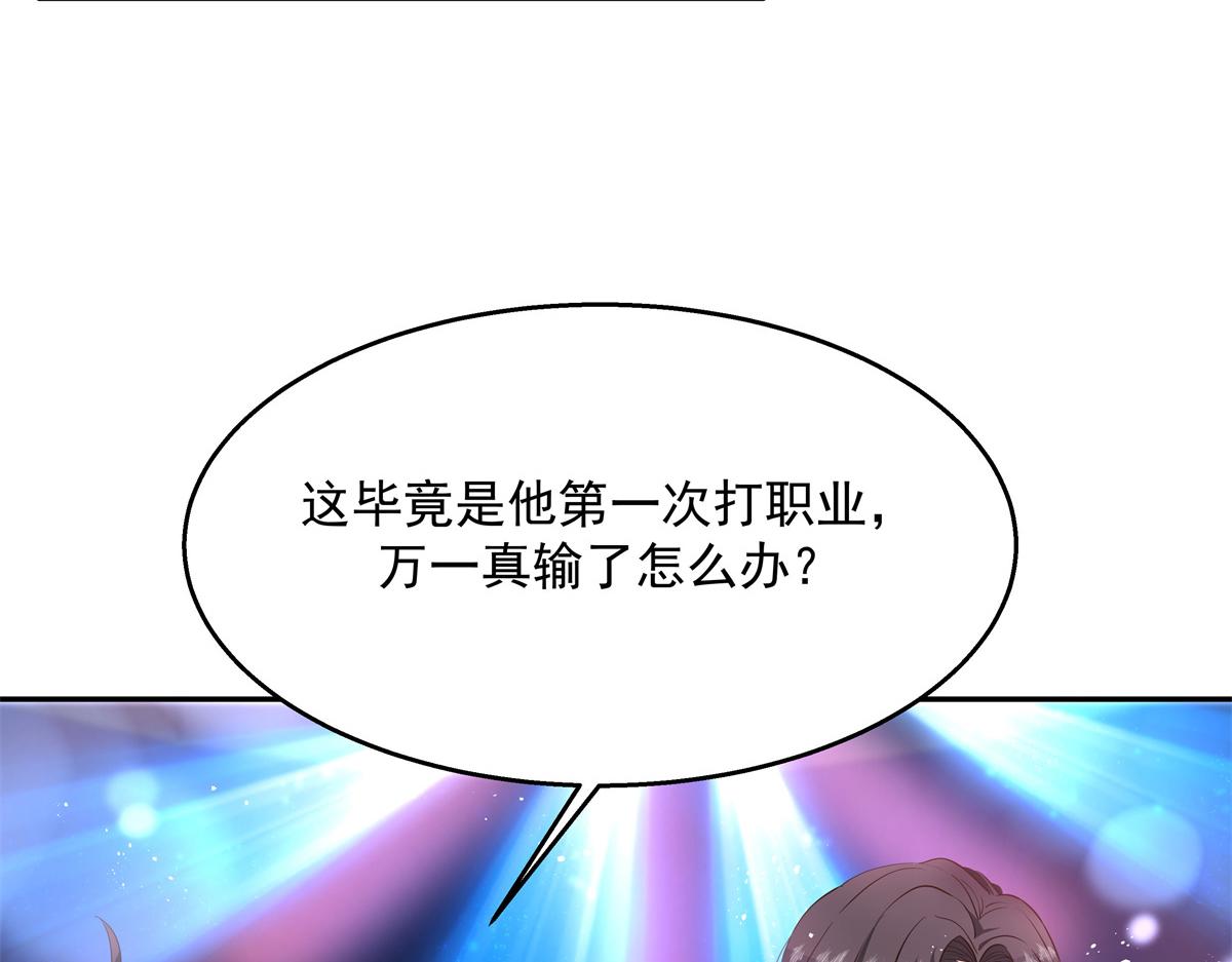 第227话 黑桃Z嫁给我！！70