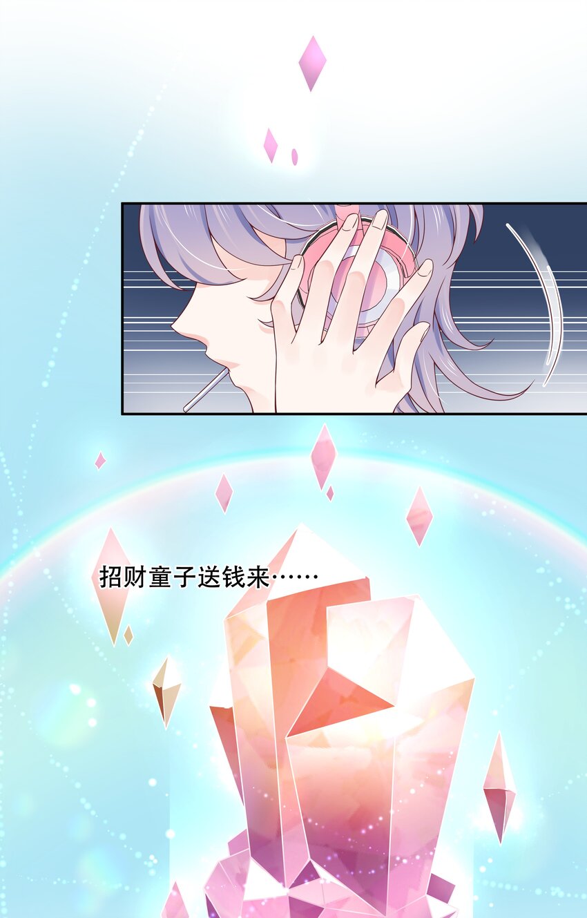 二十三话 你想和我搞情缘？22