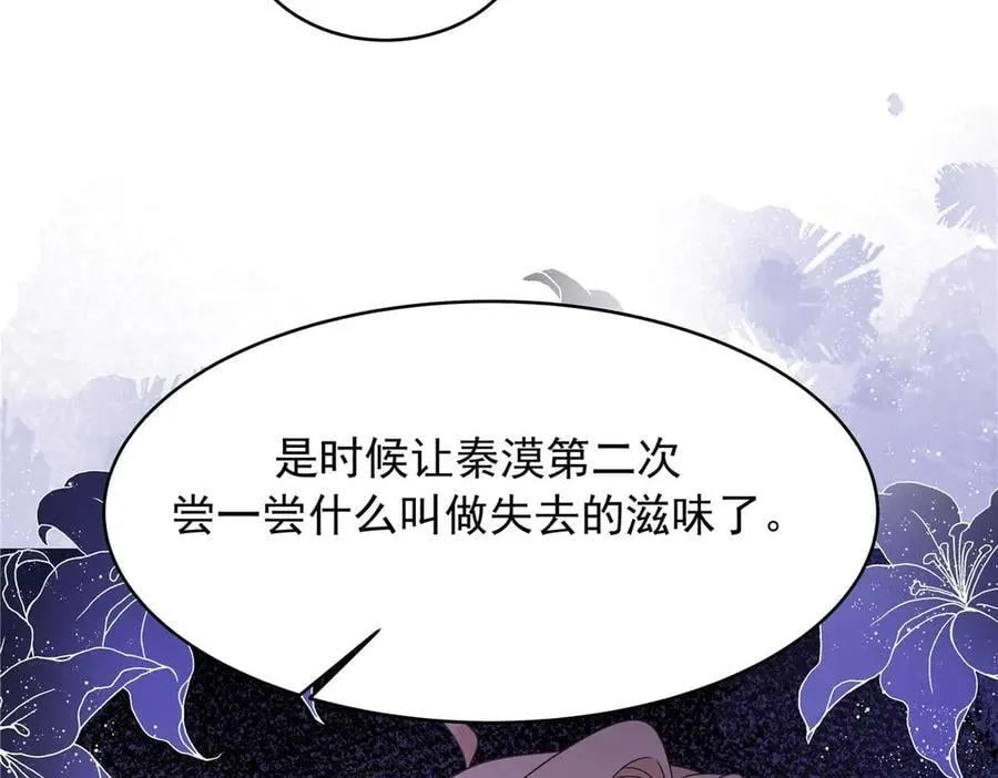 476 秦漠，已经暴露了121