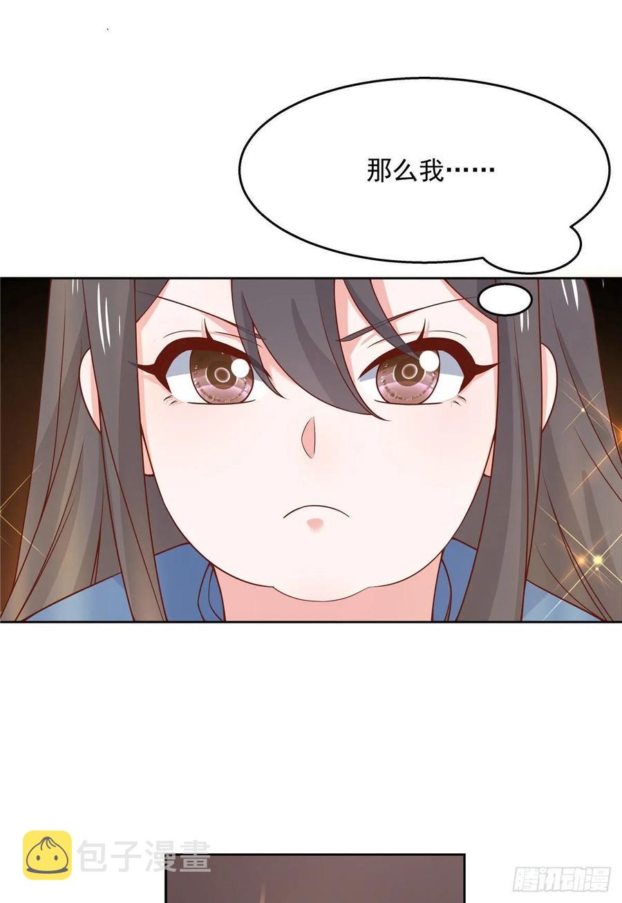 一百零三话 四杀傅小九！7