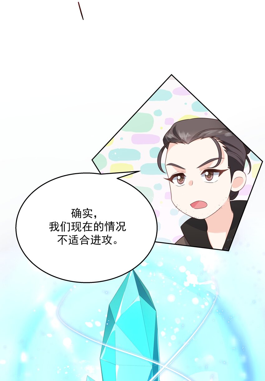 第169话 最怂队长？28