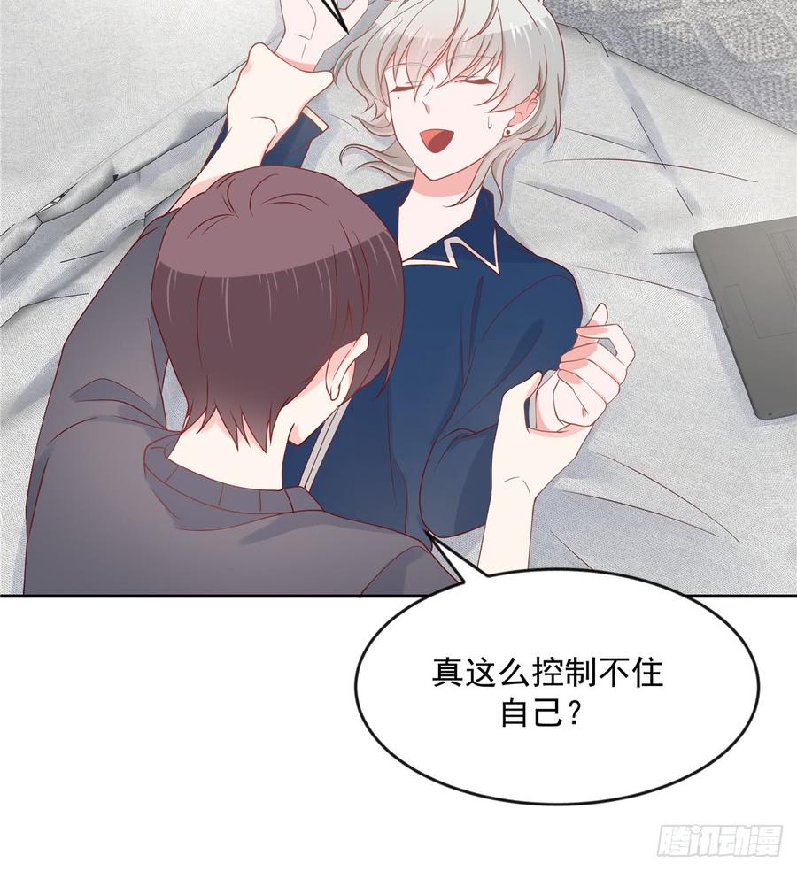 六十一话 喜欢男人还是女人？42