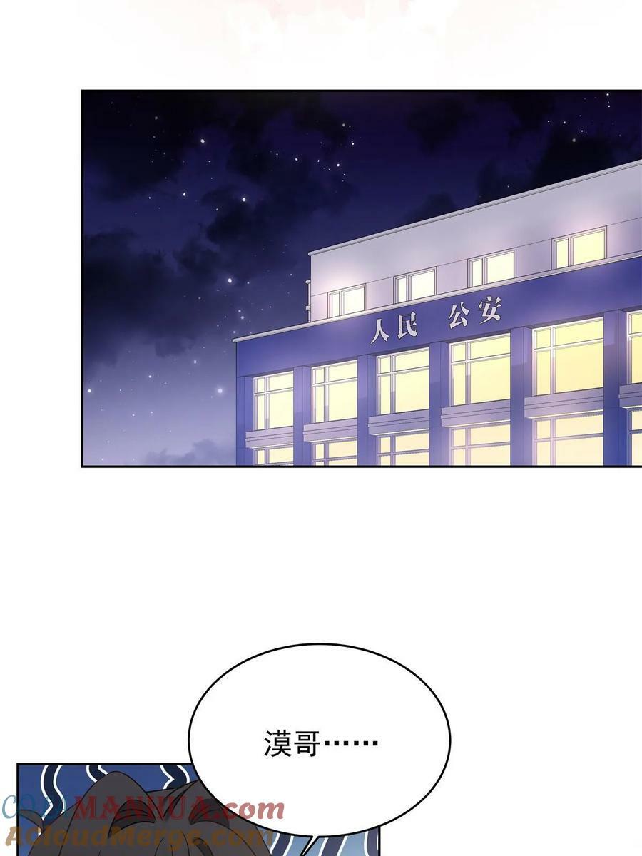 359 天下绝色，唯有秦漠18