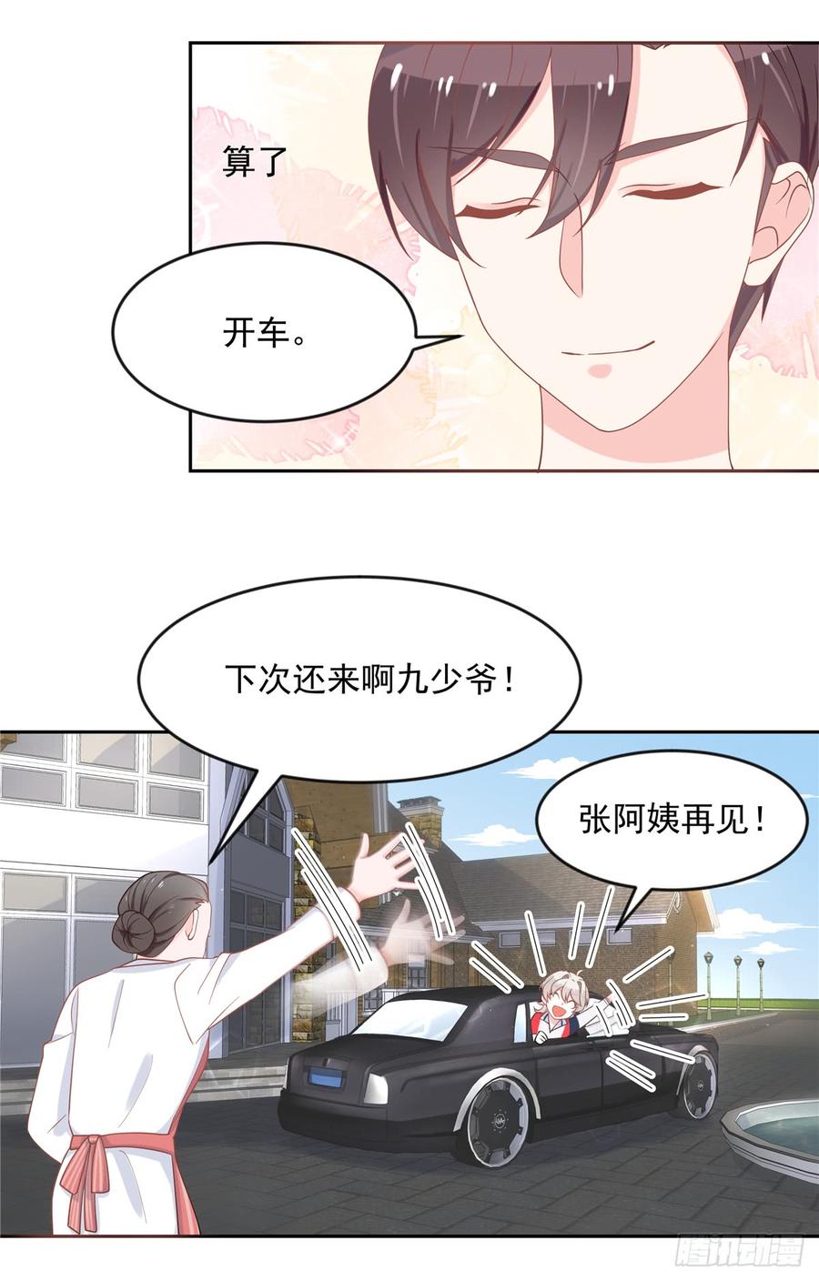 六十四话 你也是九殿粉丝？9