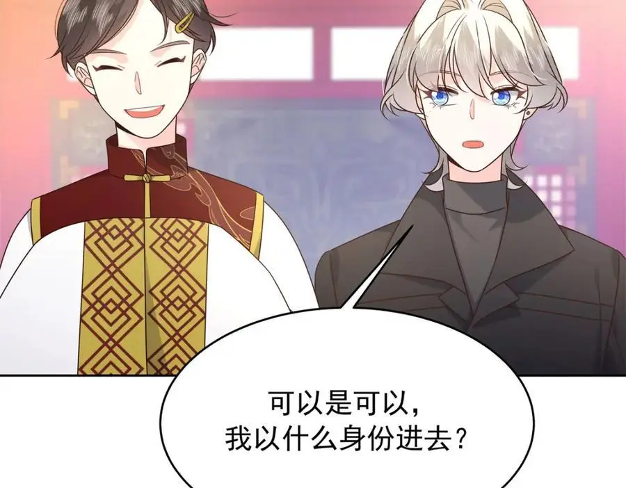 434 换个新身份79